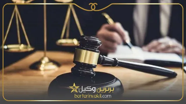 بهترین وکیل بروجن