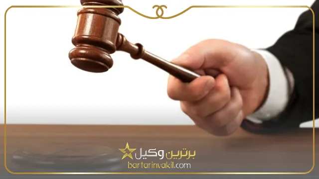 اهمیت انتخاب وکیل فلاورجان چیست؟