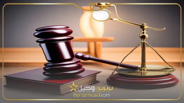 بهترین وکیل گلپایگان