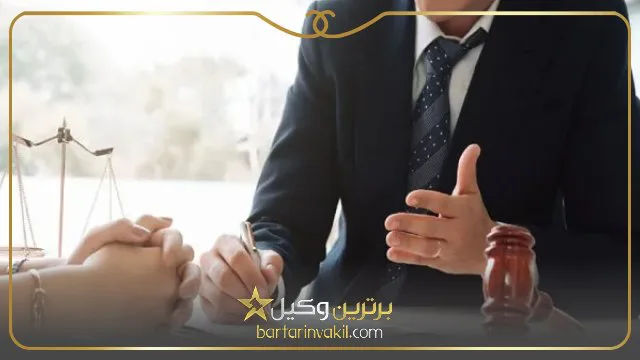 بهترین وکیل در پیرانشهر