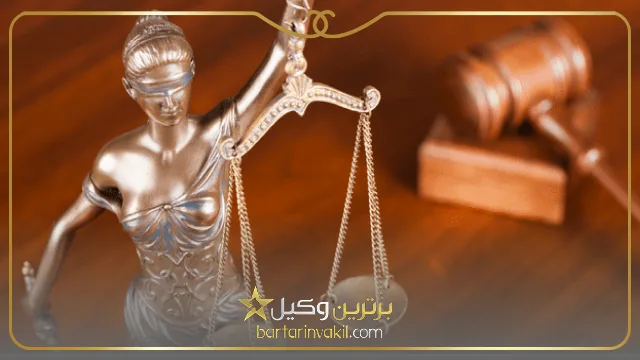 بهترین وکیل زرین شهر