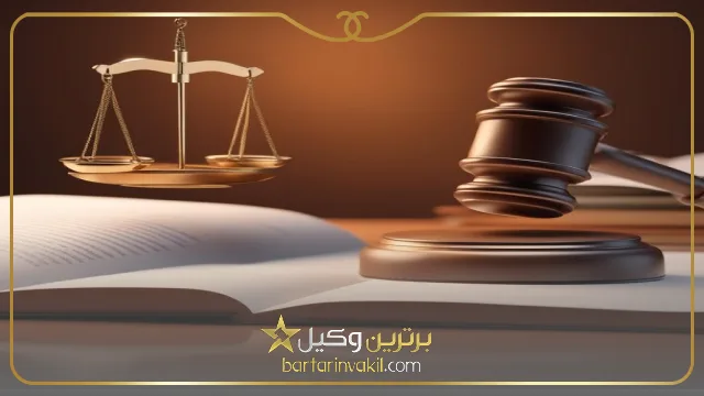 نکات مهم در انتخاب بهترین وکیل زرین شهر