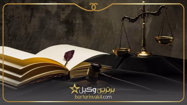 بهترین وکیل در منیریه