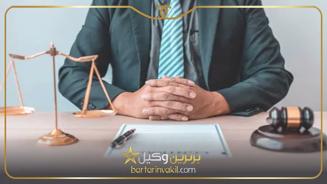 وکیل در منیریه