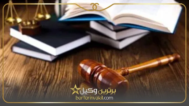 ویژگی های بهترین وکیل مالیاتی در اهواز