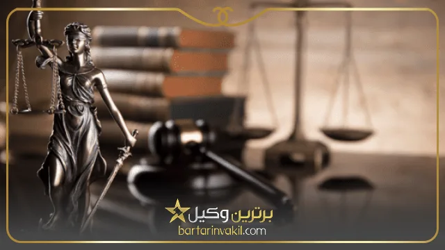 بهترین وکیل سرقت در شیراز کیست؟