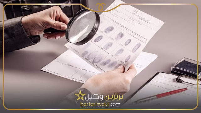 جعل سند چیست؟