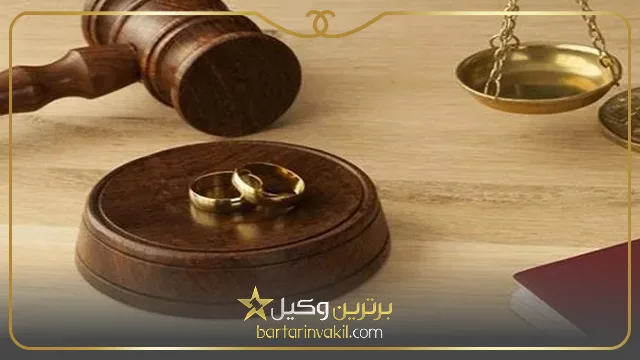 رویه حقوقی درخواست تنفیذ طلاق