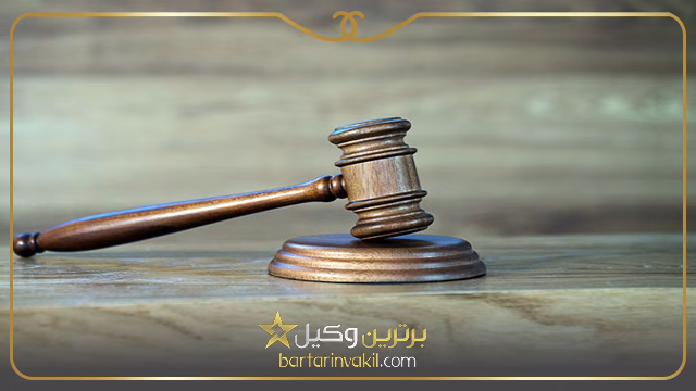 عوامل موثر بر میزان حق الوکاله