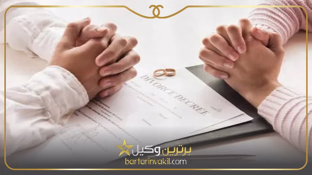 چه زمانی طلاق از سوی زن انجام می شود؟