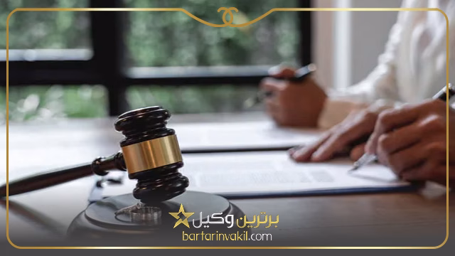 لزوم مراجعه به وکیل برای طلاق در صورت عدم تمایل زن