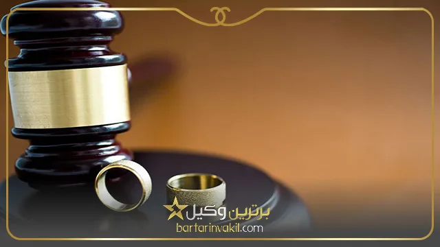 حضانت فرزندان بعد از طلاق