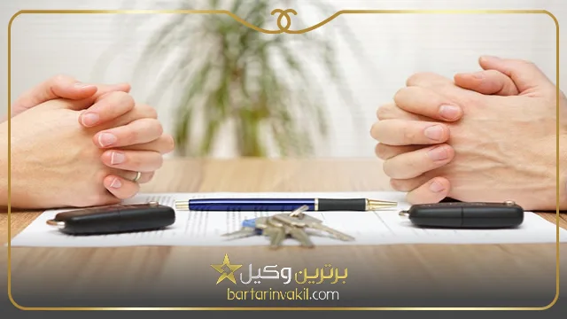 ضرورت استفاده از مشاوره حقوقی طلاق