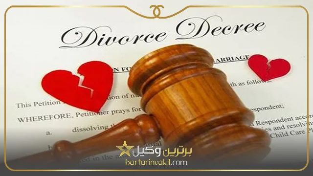 انواع روش های ارائه مشاوره حقوقی طلاق