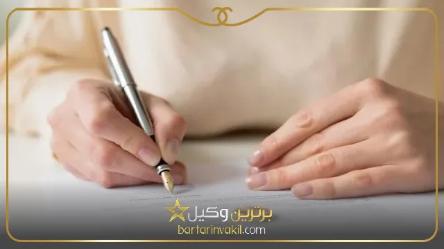 مدارک لازم برای ثبت طلاق در دفترخانه