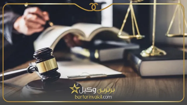 مهم ترین معایب مشاوره حقوقی خانواده