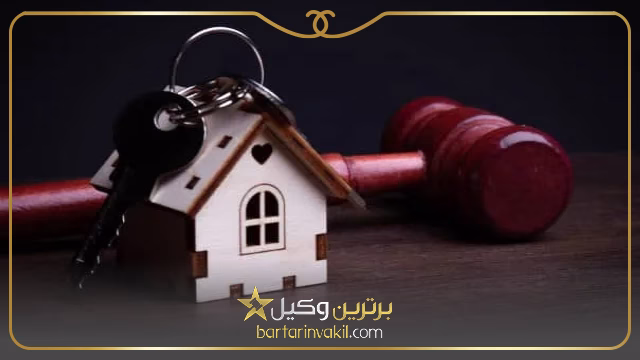 رفع توقیف اموال برای مهریه چگونه انجام می شود؟