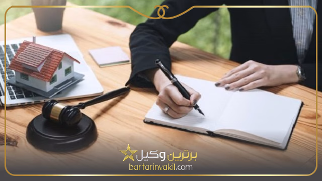 نکاتی مهم درباره تنظیم تقسیم نامه اموال مشاع