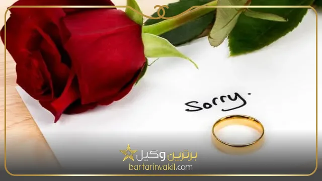 چگونه رجوع بعد از طلاق را ثابت کنیم؟