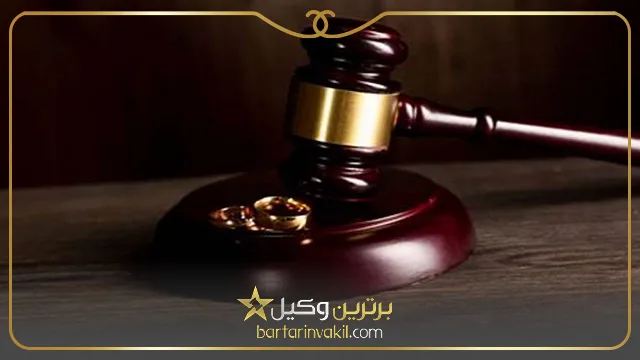 حقوق قانونی مرد و زن در طلاق