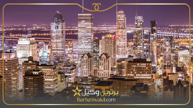 مهاجرت به کانادا از طریق سرمایه گذاری