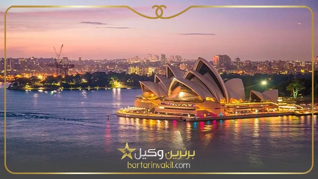 مهاجرت از طریق تحصیل به استرالیا
