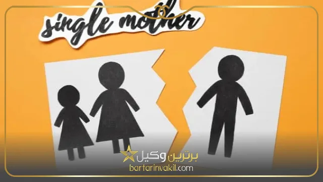 حضانت فرزند دختر از هفت سالگی تا بلوغ