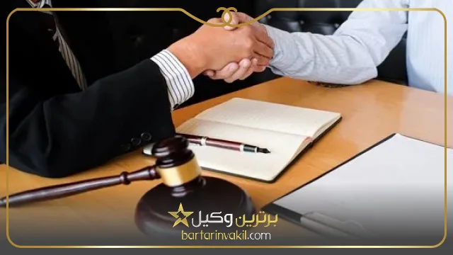 نحوه کاهش هزینه وکیل برای طلاق در ارومیه