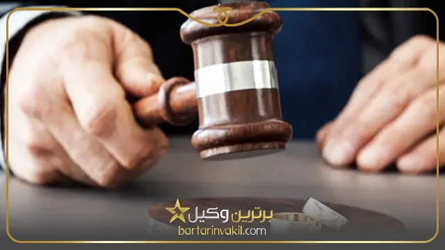 عوامل موثر بر هزینه وکیل برای طلاق در ارومیه