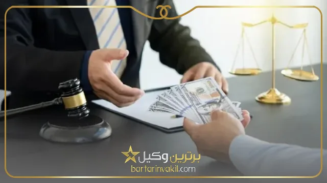 نحوه محاسبه حق الوکاله وکیل برای طلاق در کرج