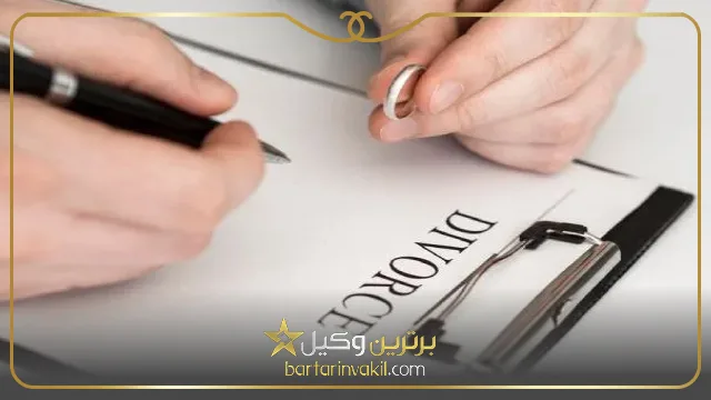 آثار طلاق رجعی چیست؟
