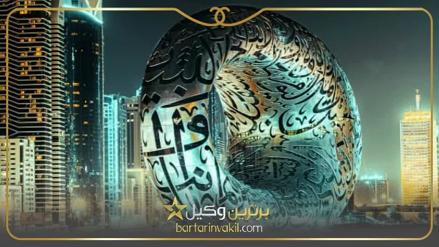 مراحل اقامت دبی با ثبت شرکت