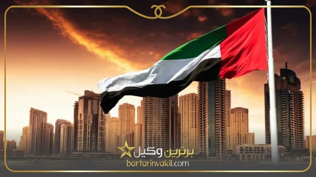 اقامت به دبی با ثبت شرکت