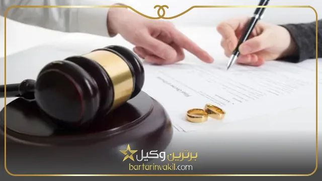مراحل رسیدگی به دعوای طلاق