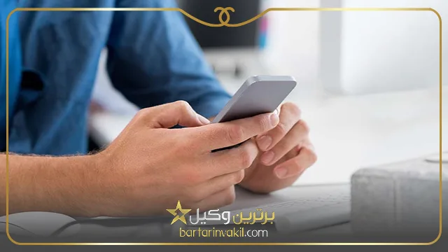 مشاوره حقوقی تلفنی چیست؟