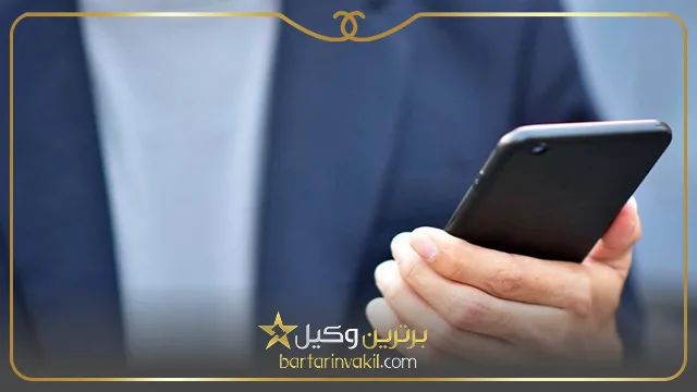 معایب مشاوره حقوقی تلفنی