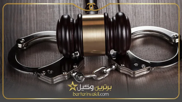 بهترین وکیل کیفری در بابلسر