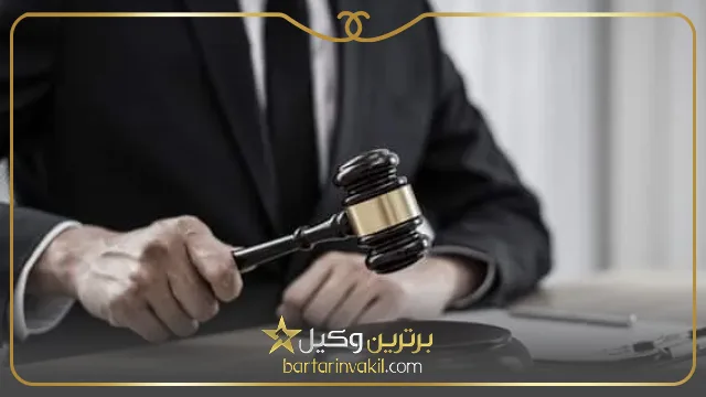 وکیل کیفری در گنبدکاووس
