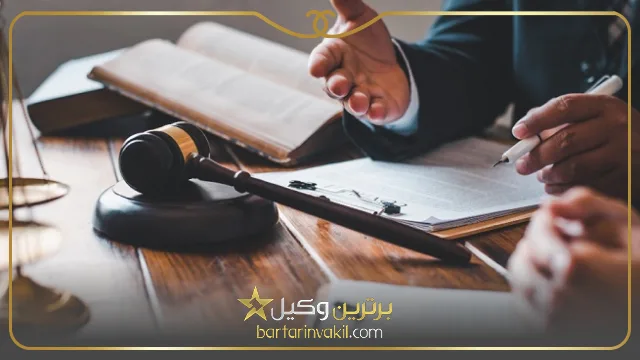 بهترین وکیل کیفری پرند