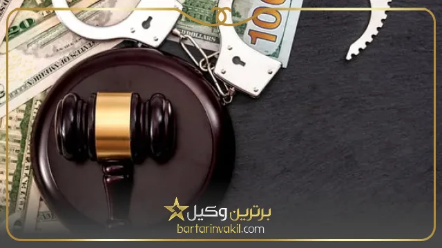 بهترین وکیل کیفری در یاسوج
