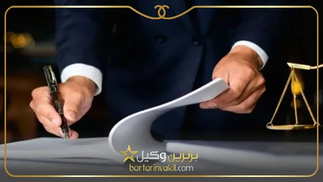 بهترین وکیل ملکی لاهیجان