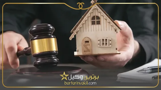 وکیل ملکی در لاهیجان