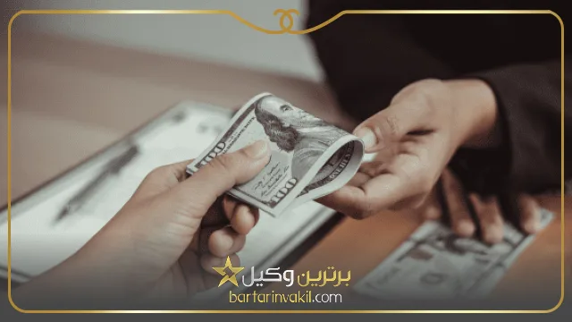 سریع ترین راه وصول سفته