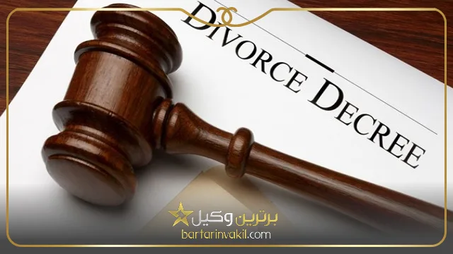 طلاق از طرف مرد در قانون جدید طلاق