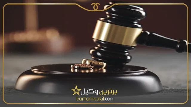 تفاوت سه طلاقه کردن زن با طلاق عادی