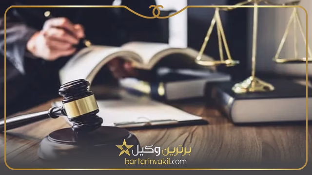 لزوم مراجعه به وکیل برای تنظیم قرارداد
