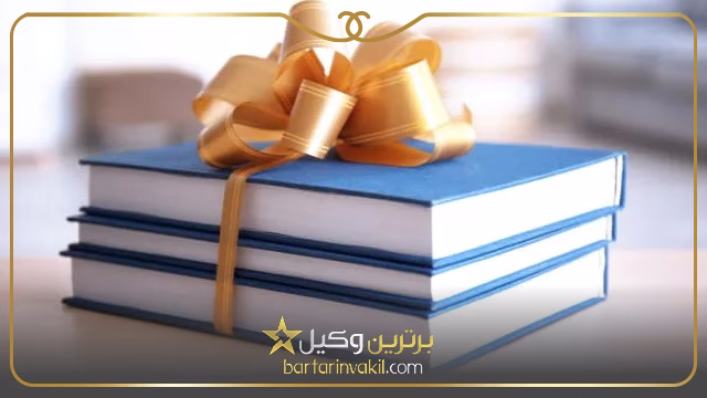 شرایط قانونی عقد هبه