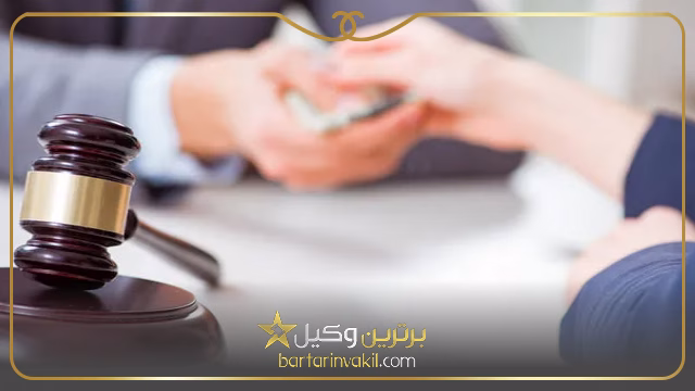 لزوم مراجعه به وکیل برای مطالبه مهریه