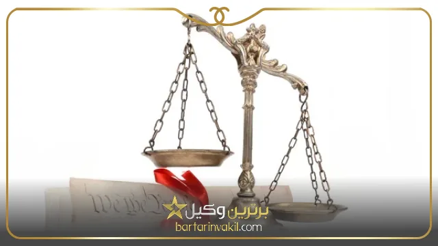وظیفه مستشار دادگاه تجدید نظر