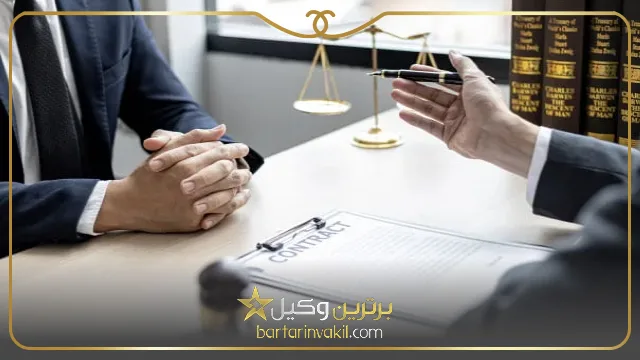 لزوم مراجعه به وکیل برای پیگیری جرم اختلاس